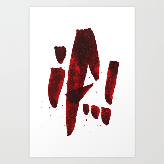 If..! Art Print