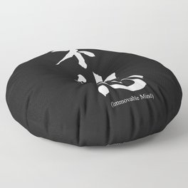 Fudoshin Japanese Kanji Meaning Immovable Mind Floor Pillow