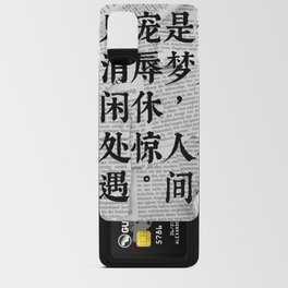 chinese word Android Card Case