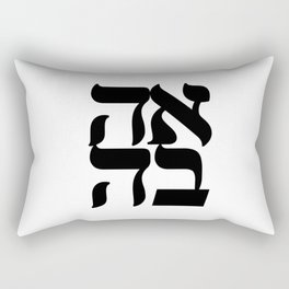 LOVE AHAVA Nice Jewish Hanukkah Gifts Rectangular Pillow