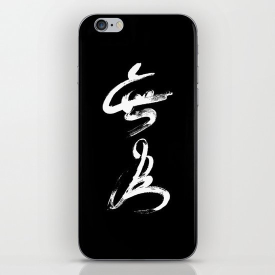 The Path iPhone Skin