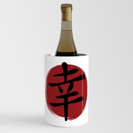 Happiness Kanji Symbol Ink Calligraphy Wine Chiller