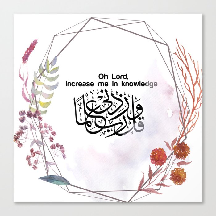 Oh lord increase me in knowledge islamic art print Canvas Print