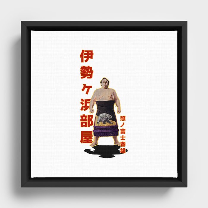 Sumo Framed Canvas