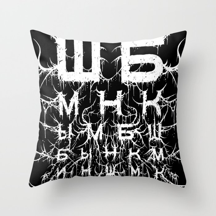Sha-Be - Russian occult spell against blindness Throw Pillow