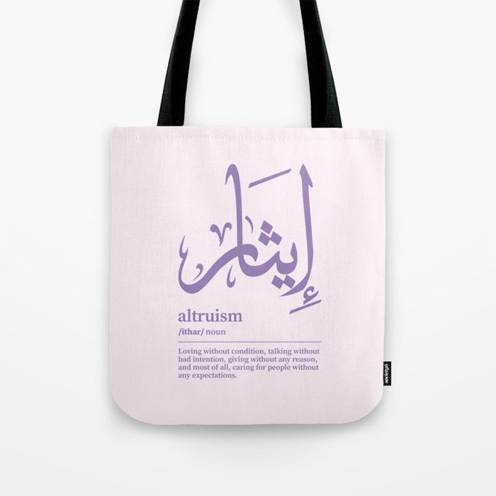 Ithar / Altruism Arabic Wordart  Tote Bag