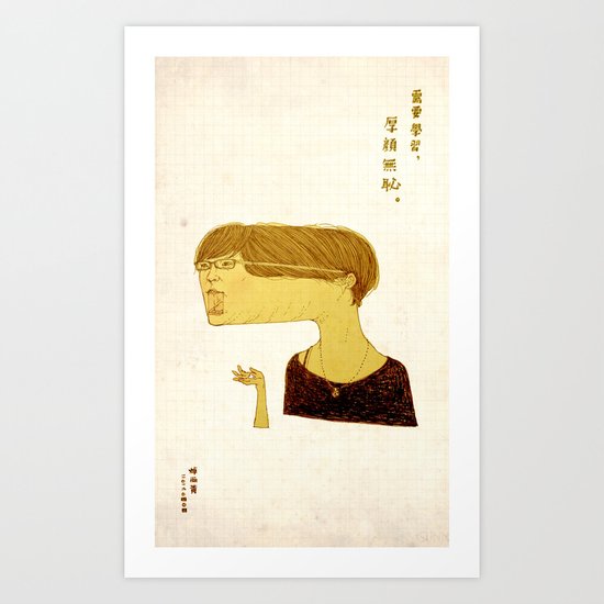 Shameless Art Print