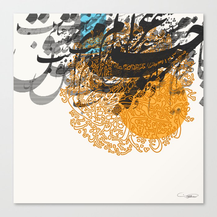 "Gharam" The synonyms of Love in Arabic Canvas Print