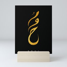 Soul in arabic calligraphy Mini Art Print