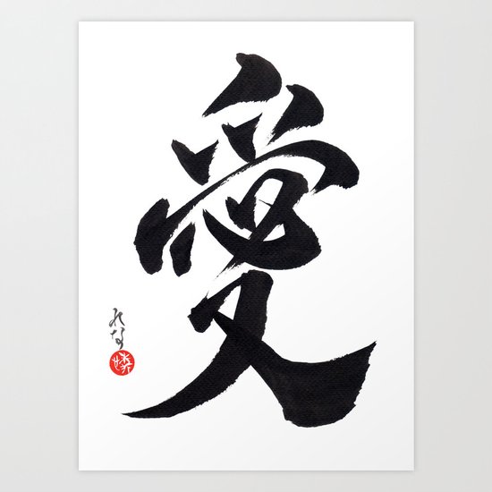 Japanese Calligraphy Kanji Love Black And White Black Ink Painting Art Print By Lennaarty Society6