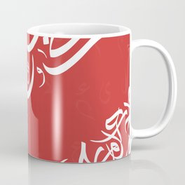 Abstract 021 - Arabic Calligraphy 90 Coffee Mug