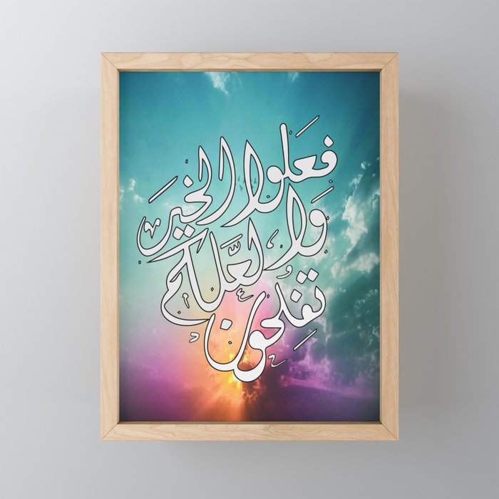 Islamic wall art and quran calligraphy Framed Mini Art Print