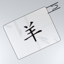 Chinese zodiac sign Goat Picnic Blanket