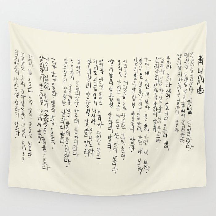 Korean wall tapestry cheap