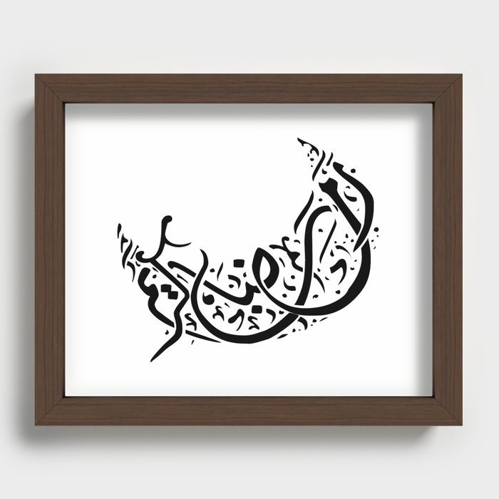 Ramadan Kareem Recessed Framed Print