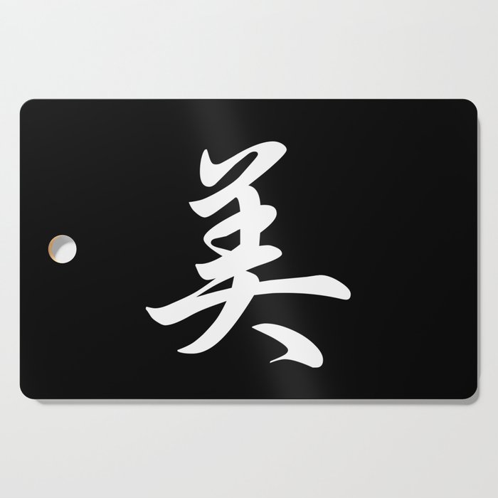 Cool Japanese Kanji Character Writing & Calligraphy Design #3 – Beauty (White on Black) Cutting Board