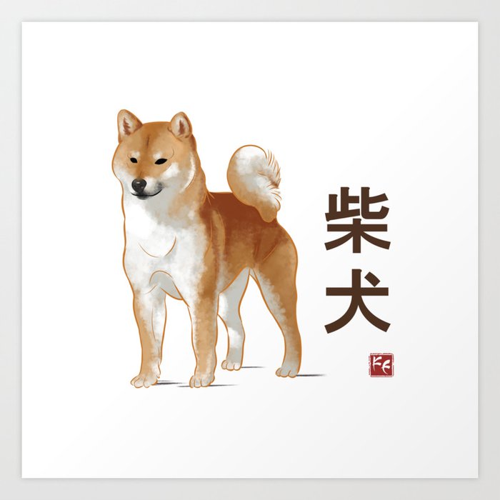 Dog Collection - Japan - Kanji Version - Shiba Inu (#1) Art Print