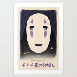 Spirited Away - No Face Print, Miyazaki, Studio Ghibli Art Print