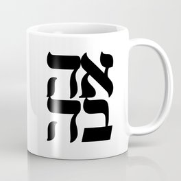 LOVE AHAVA Nice Jewish Hanukkah Gifts Mug