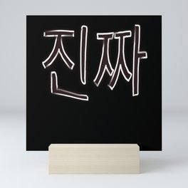 Chincha Korean Hangul Letters Mini Art Print