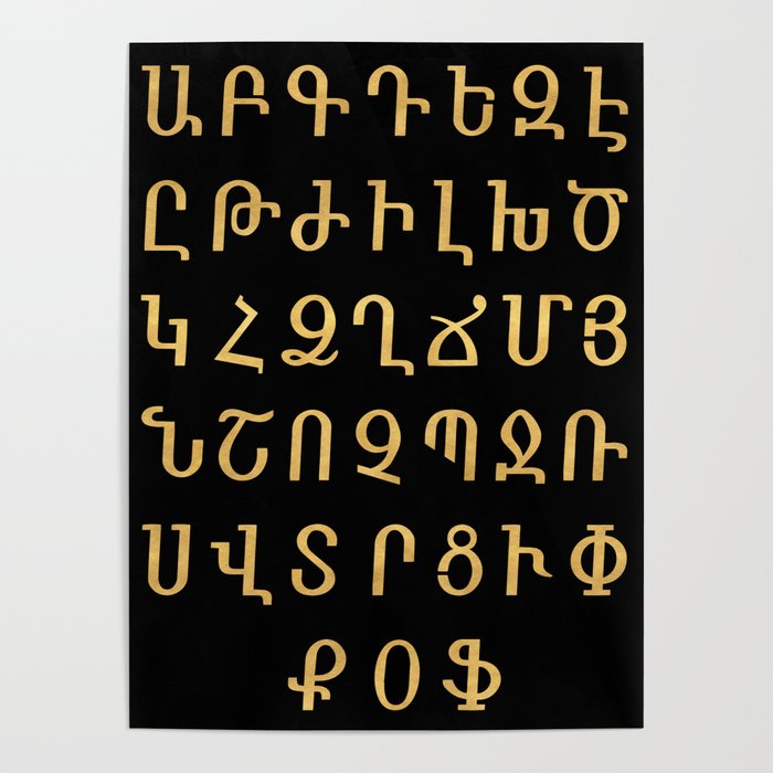 Armenian Fancy Alphabet V2 - Armenian - Posters and Art Prints