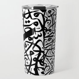 Arabic Calligraphy Art Travel Mug