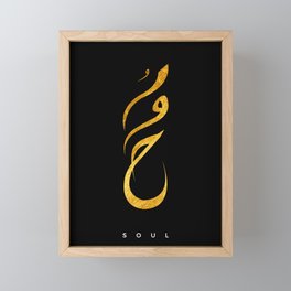 Soul in arabic calligraphy Framed Mini Art Print