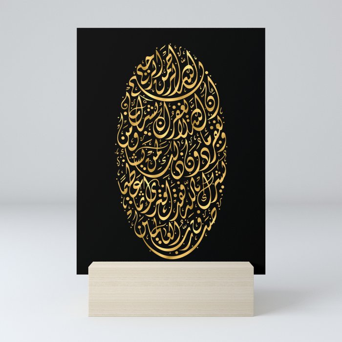Quran Golden Calligraphy, The Noble Quran 4:48 Mini Art Print