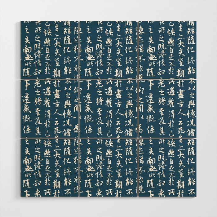 Ancient Chinese Calligraphy // Navy Wood Wall Art