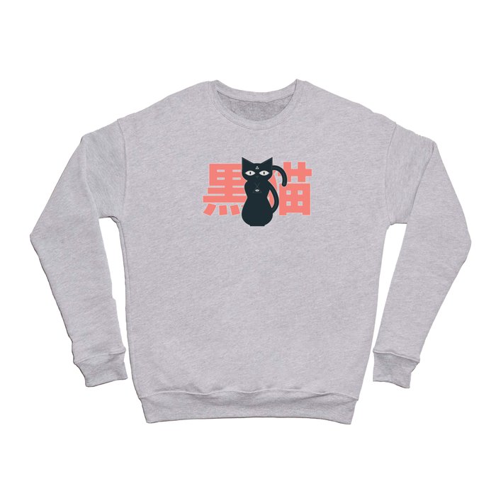 Kuro Neko Pink Crewneck Sweatshirt