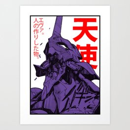 Eva 01 japan Art Print | Scream, Otaku, Design, Manga, Robot, Kanji, Angel, Mecha, Evangelion, Japan 