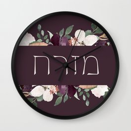 Mizrach Hebrew Praying Direction Watercolor Judaica Art Wall Clock
