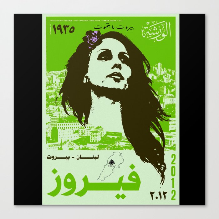 Fairuz pop Art Canvas Print