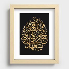 Quran Golden Calligraphy, The Noble Quran 2:137 Recessed Framed Print