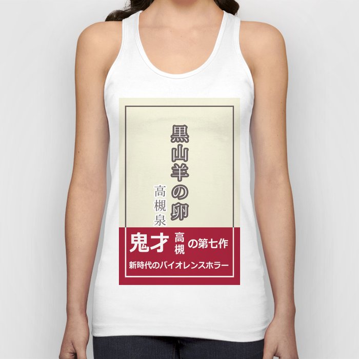 Black Goat's Egg from Tokyo Ghoul Tank Top