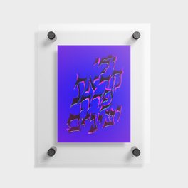 Hebrew Lettering Poster 2 Floating Acrylic Print