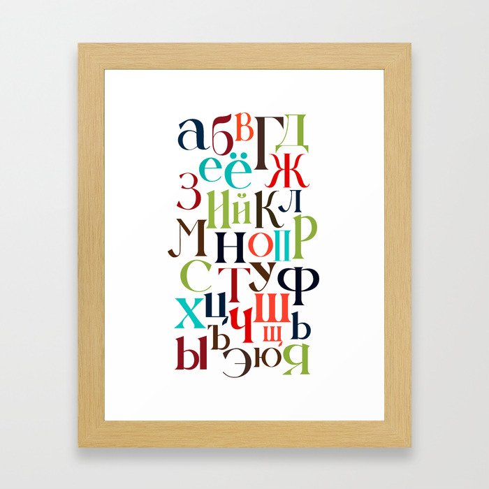 Bright Russian Alphabet Framed Art Print
