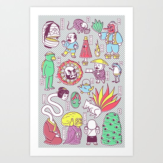 Yokai / Japanese Supernatural Monsters Art Print