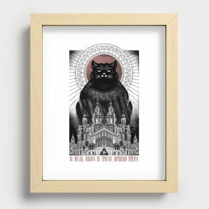The Master and Margarita Recessed Framed Print