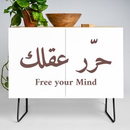 Free your mind | Arabic quote | Brown on White Credenza