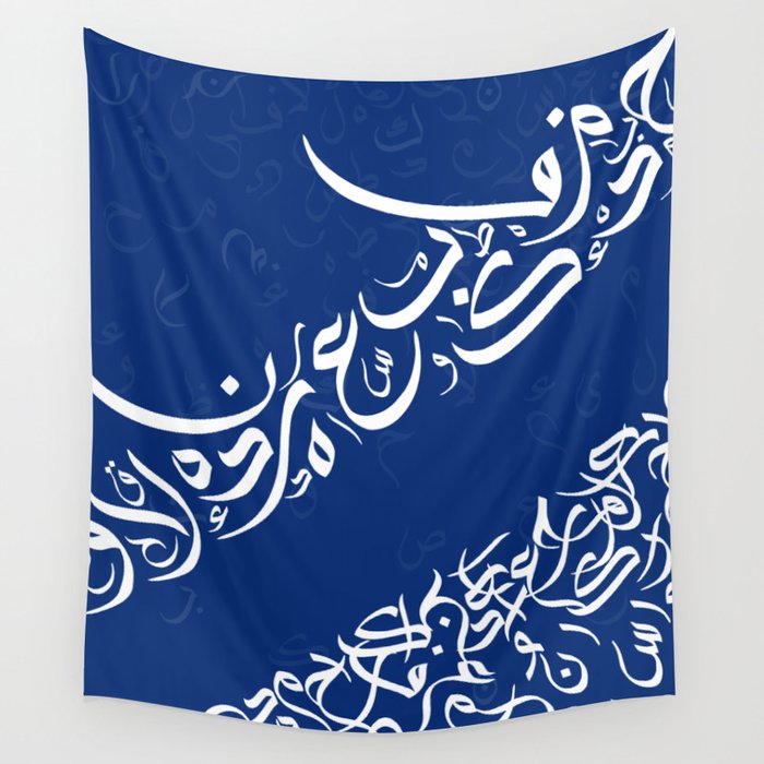 Tapestry in arabic deals