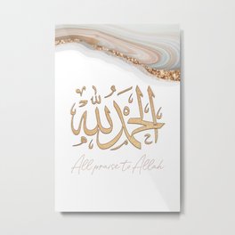hamdoulilah in arabic Calligraphy with translation, Islamic art  Metal Print | Elhamdoulilah, Arabic Art, Best Gift, Minimalist Art, Islamic Art, Muslim Art, Ramadan Gift, Arabic Home Decor, Muslim Gift, Al Hamdulillah 