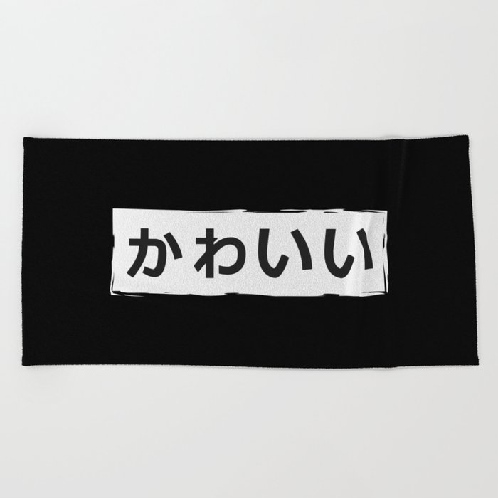 Kawaii Cute Japanese Hiragana Beach Towel By Nycth Society6