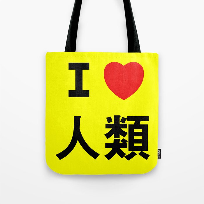 I love Imanity Tote Bag