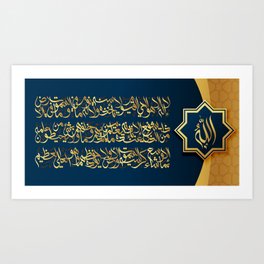  al kursi vrse iyh alkursiu wisam font gold and blue Art Print | Beauty, Calligraphies, Colors, Lord, Allah, Believe, Heaven, Faith, Islamic, Religious 