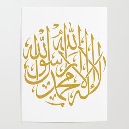 Shahada (Arabic Calligraphy) Poster