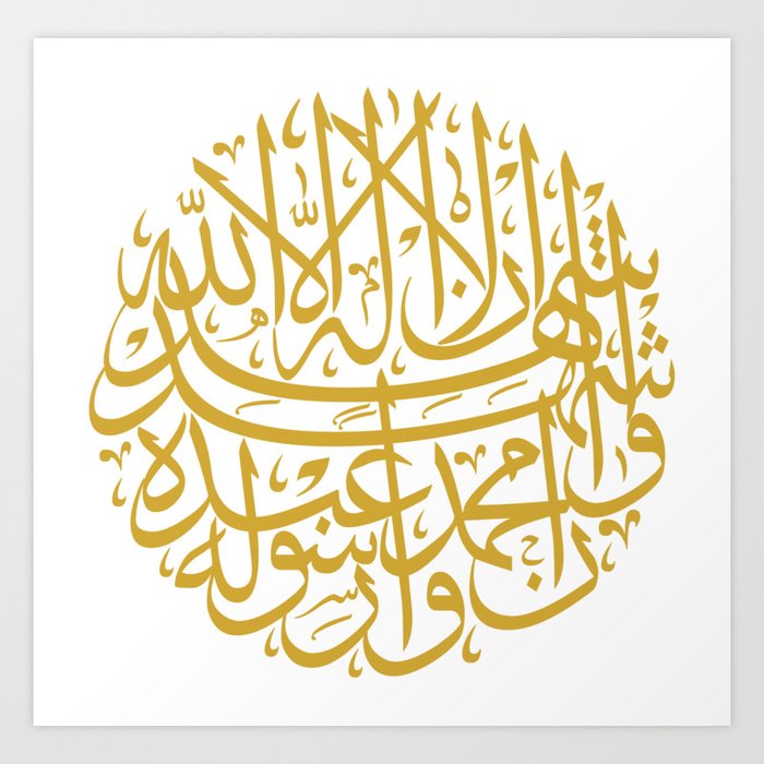 Shahada (Arabic Calligraphy) Art Print