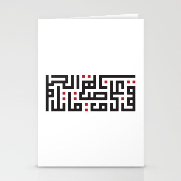 Stand Before Your Dream And Fight قف على ناصية الحلم وقاتل Stationery Cards By Reemikins Society6