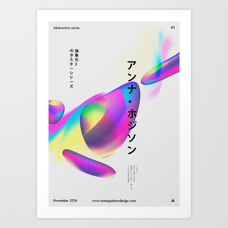 Abstraction Series 3 Art Print