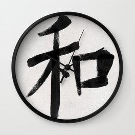 Peace Symbol - Japanese Kanji Wall Clock | Symbol, Asian, Japanese, Fengshui, Character, Modern, Graphicdesign, Peace, Zen, Chinese 